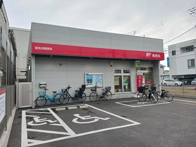 鶴見浜郵便局様まで450m