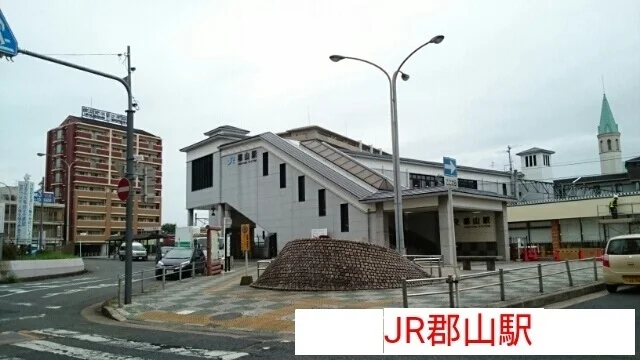 JR郡山駅まで1100m