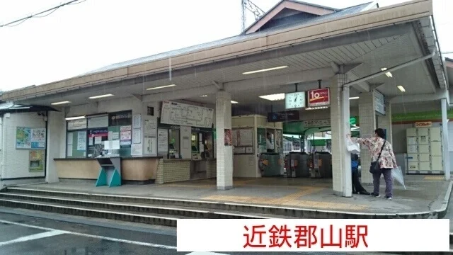 近鉄郡山駅まで450m