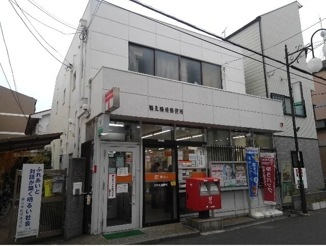 鶴見横堤郵便局様まで150m