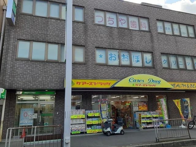 ケアーズドラッグ寝屋川店様まで1100m