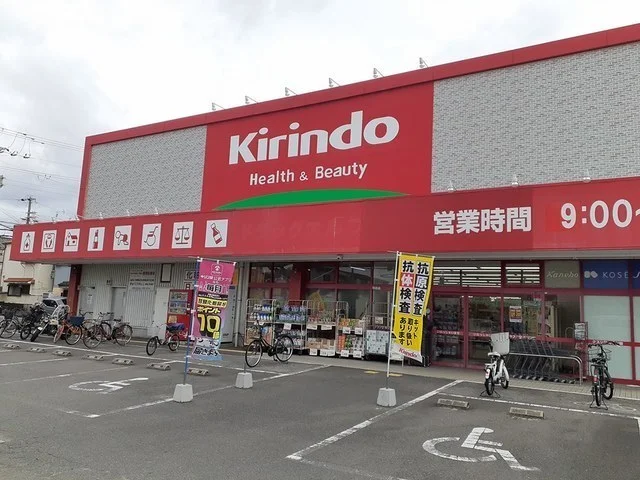 キリン堂門真東店様まで450m