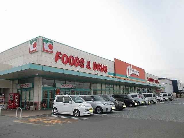 オークワ橿原常盤店様まで1000m