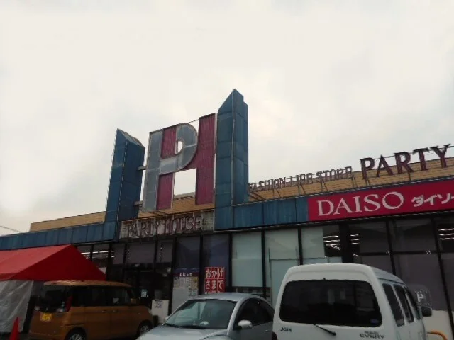 パーティハウス有田川店様まで2600m