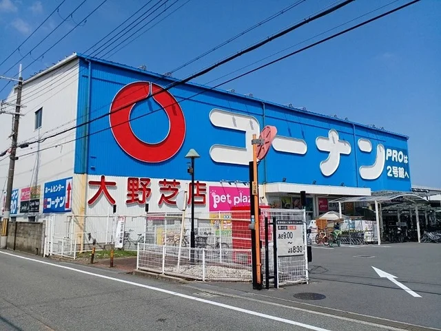 コーナン様まで1100m