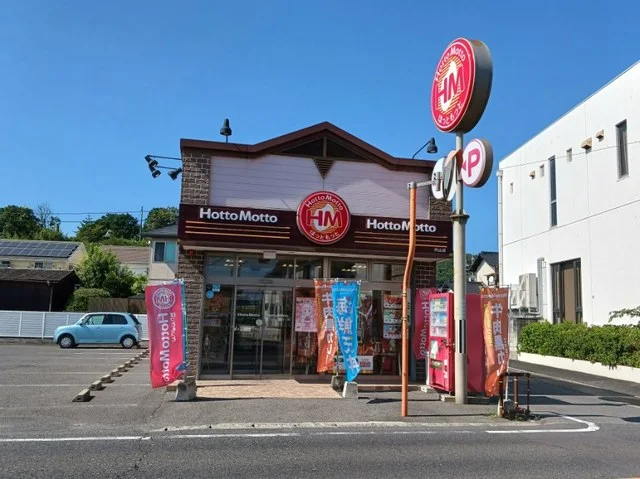 ほっともっとさんまで820m