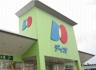 ディオ松江東店まで700m