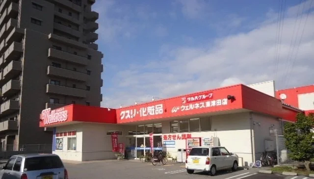 ウェルネス東津田店まで1300m