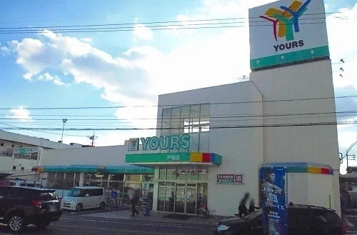 ユアーズまで610m