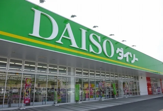 ダイソー西条寺家店まで1900m