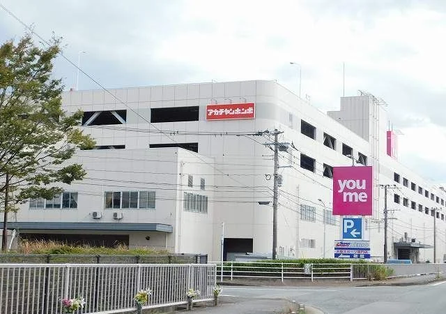 ゆめタウン筑紫野まで1300m