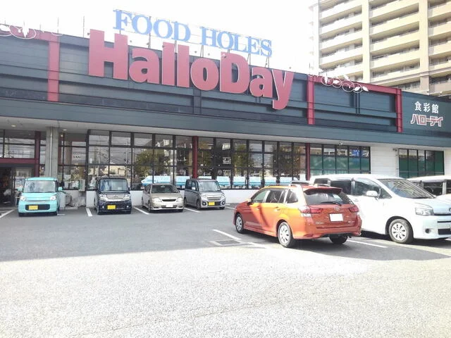 ハローデイ那珂川店まで350m