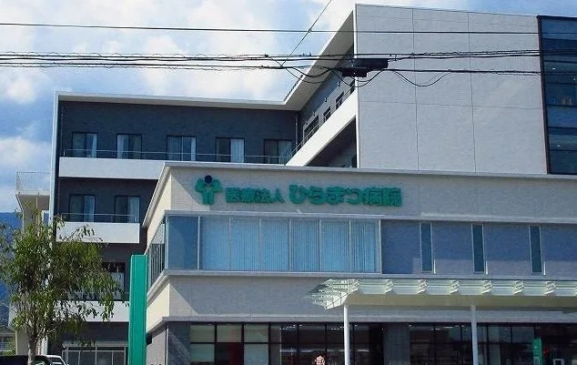 ひらまつ病院まで2200m