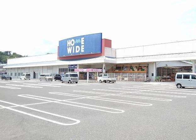 ホームワイド挟間店まで750m