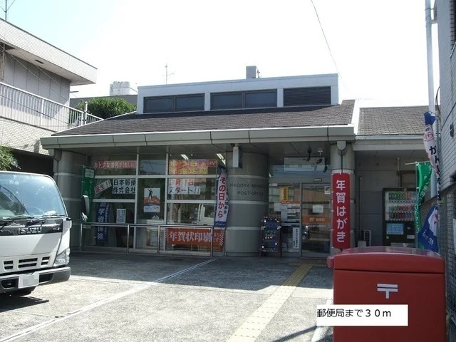 汁谷郵便局まで30m