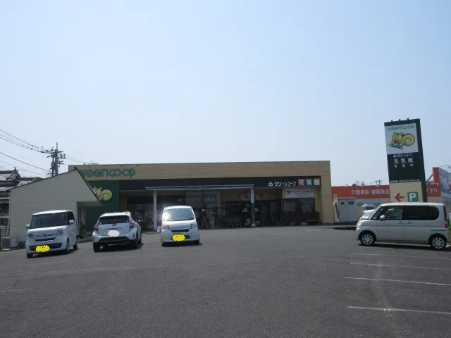 グリーンコープまで500m