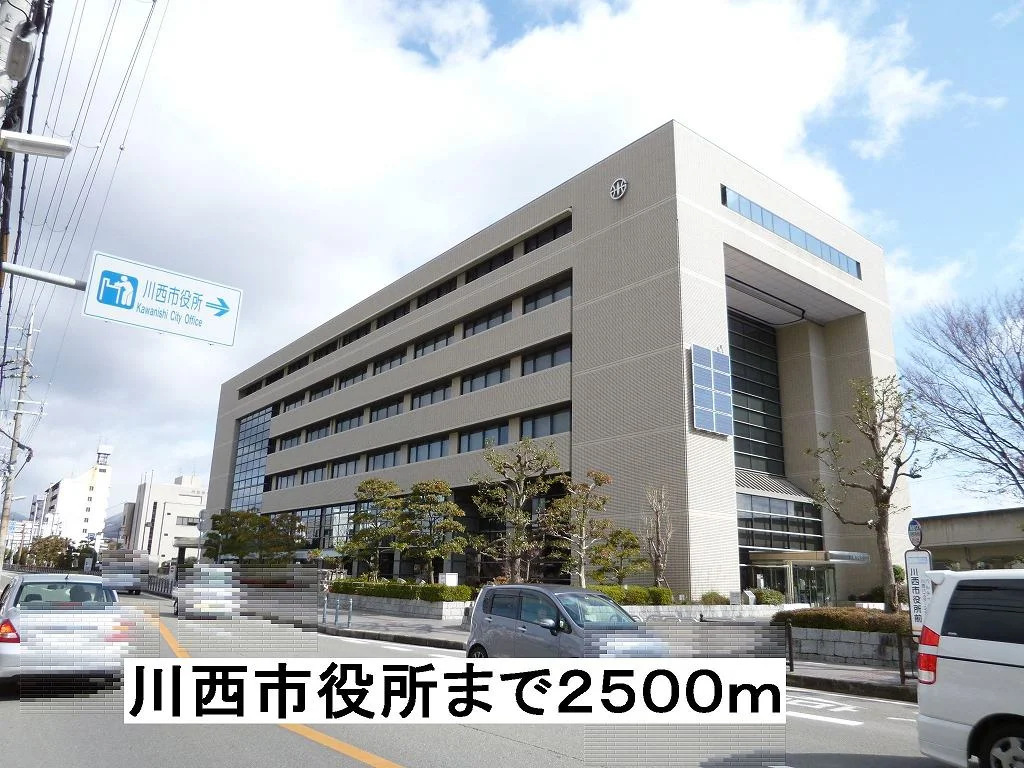 川西市役所まで2500m