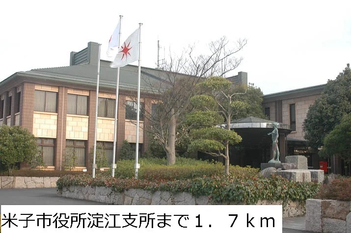 米子市役所淀江支所まで1700m
