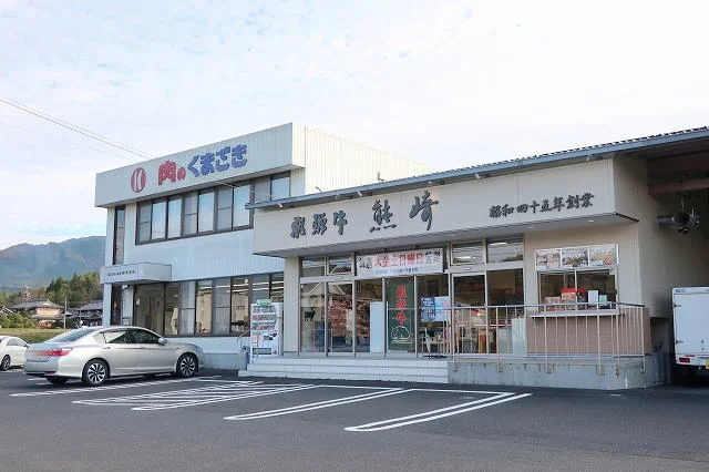 肉のくまざきまで800m