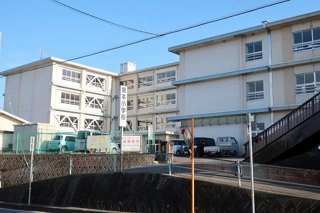 坂本小学校まで1300m