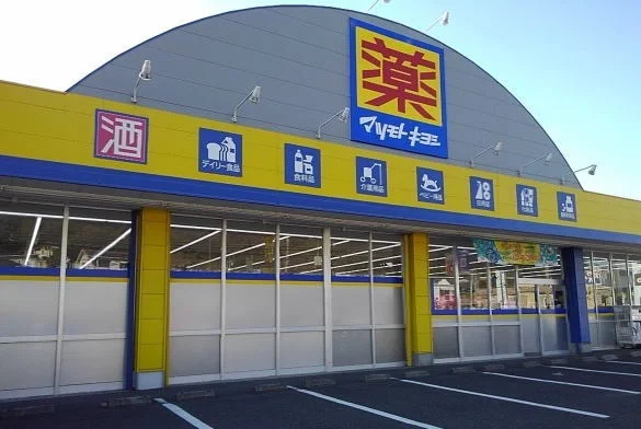 マツモトキヨシまで1000m