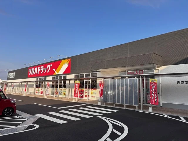 ツルハドラッグ 岩沼南店まで1300m