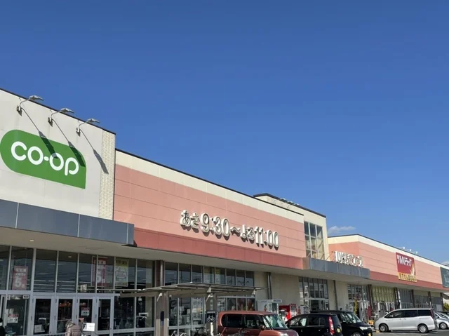 いばらきコープまで550m