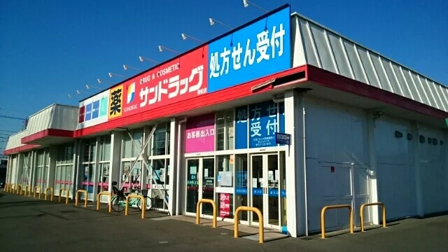 サンドラッグまで140m