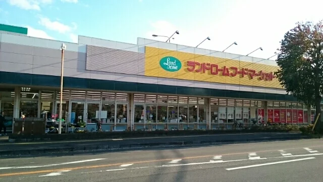 ランドロームまで600m