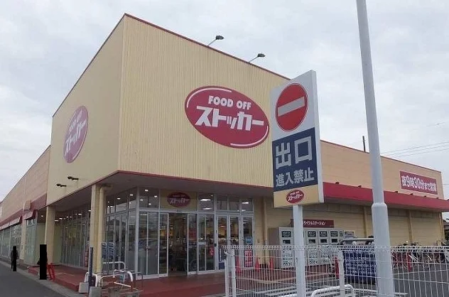 フードストッカーまで1300m