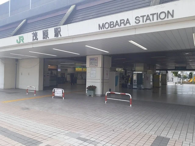 茂原駅まで500m
