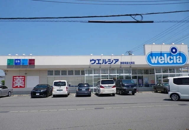 ウエルシア御殿場富士岡店まで550m