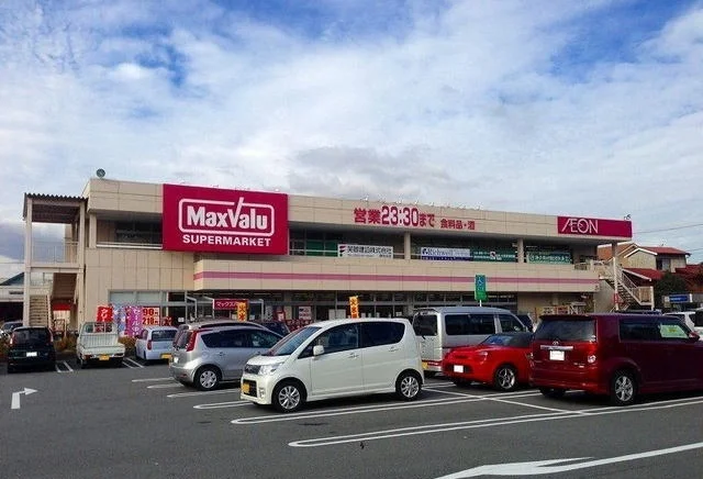 マックスバリュ御殿場富士岡店まで550m