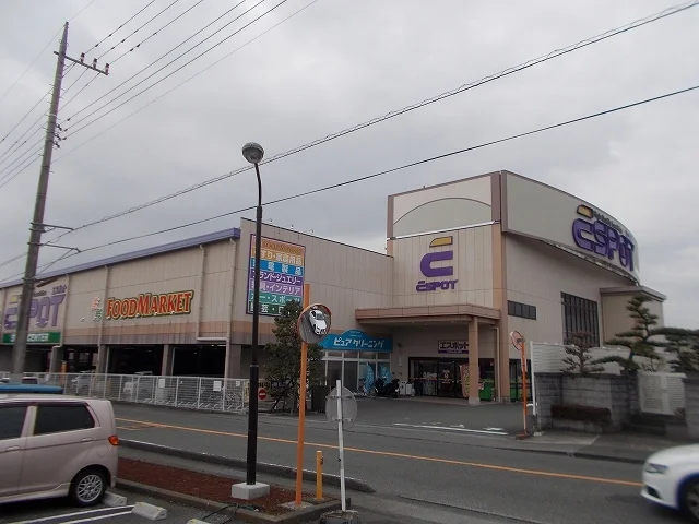 エスポット　富士宮店まで850m