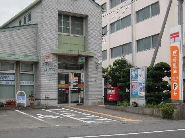 清水三保郵便局まで1200m