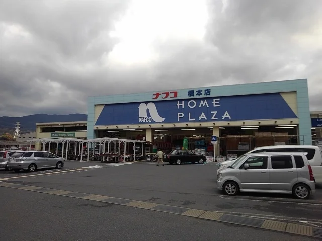 ナフコ橋本店様まで800m