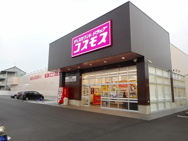 コスモス御幸店まで1200m