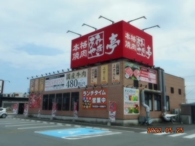 あみやき亭まで1900m