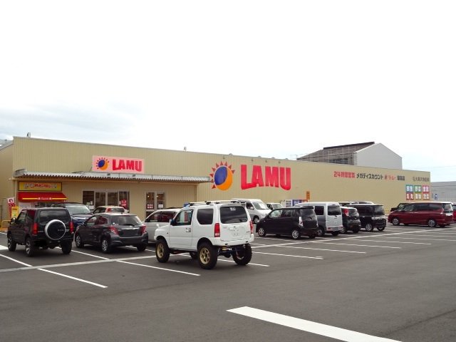 LAMUまで1000m