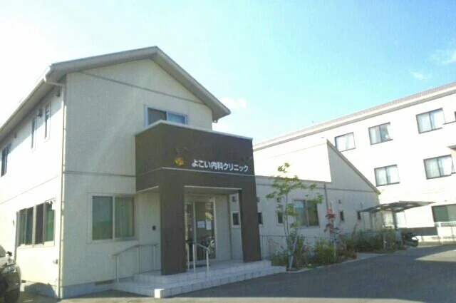 よこい内科クリニックさんまで230m