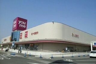 ゆめタウンまで2470m