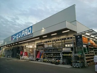 コーナンプロまで130m