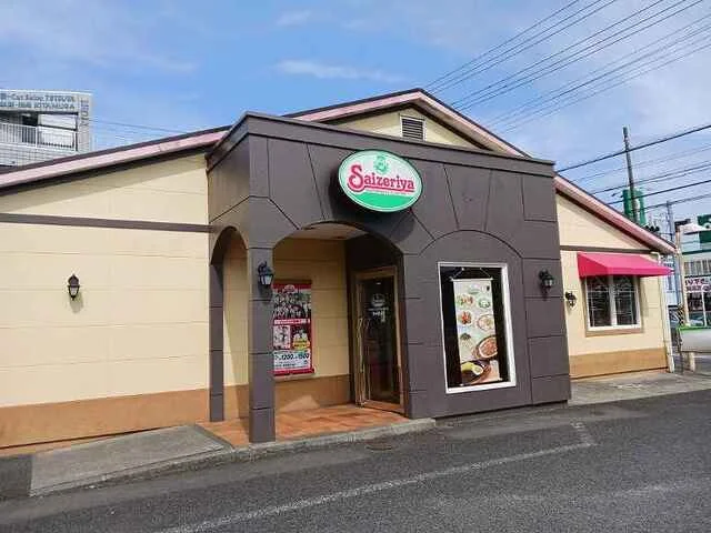 サイゼリヤまで1500m