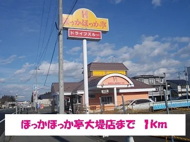 ほっかほっか亭大堤店まで1000m