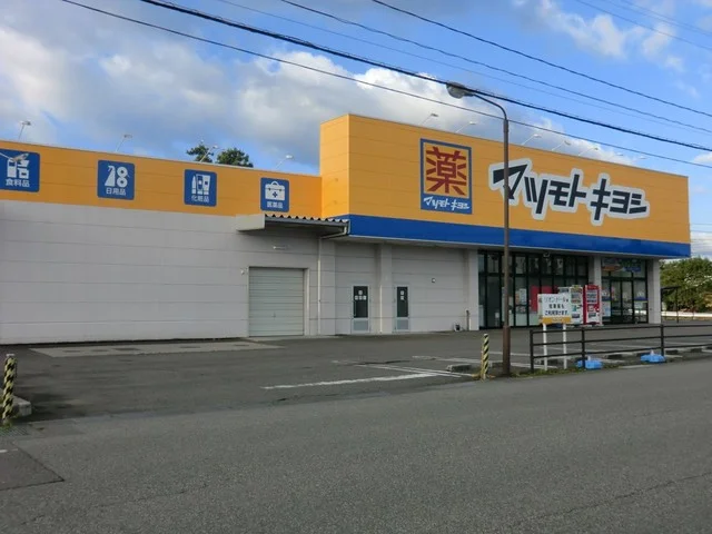 マツモトキヨシ会津門田店まで650m