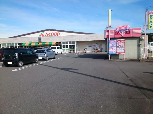 Ａコープ関東ハピネス店まで700m