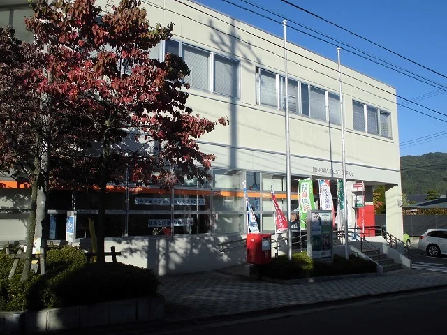 箕輪郵便局まで600m