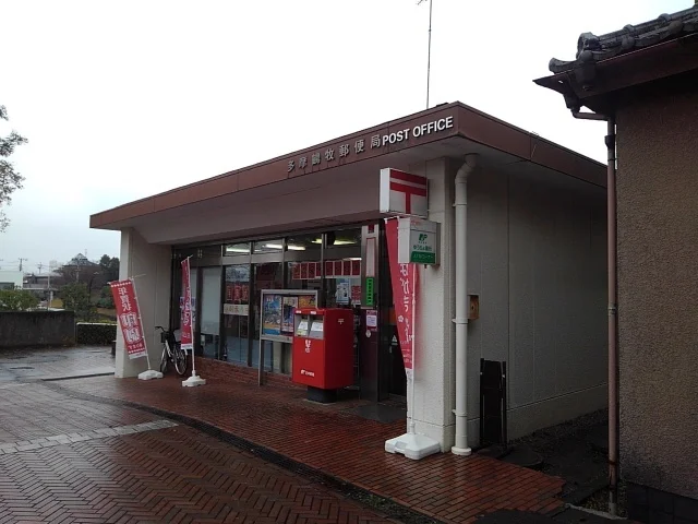 多摩鶴牧郵便局まで1700m