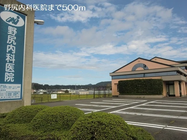 野尻内科医院まで500m