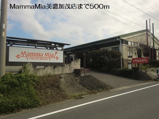ＭａｍｍａＭｉａ美濃加茂店まで500m